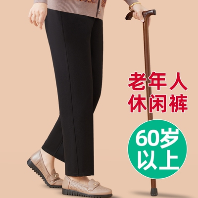 中老年妈妈秋季直筒奶奶裤子休闲