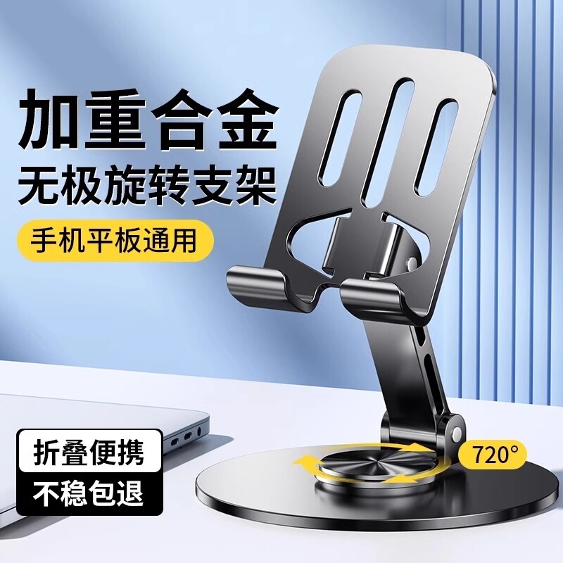 【热销榜Top·1】碳素钢手机支架图片