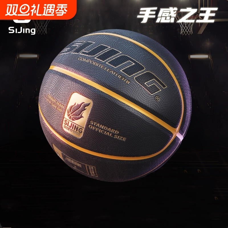 篮球7号成人专用学生室外比赛训练专业真皮手感标准吸湿耐磨篮球