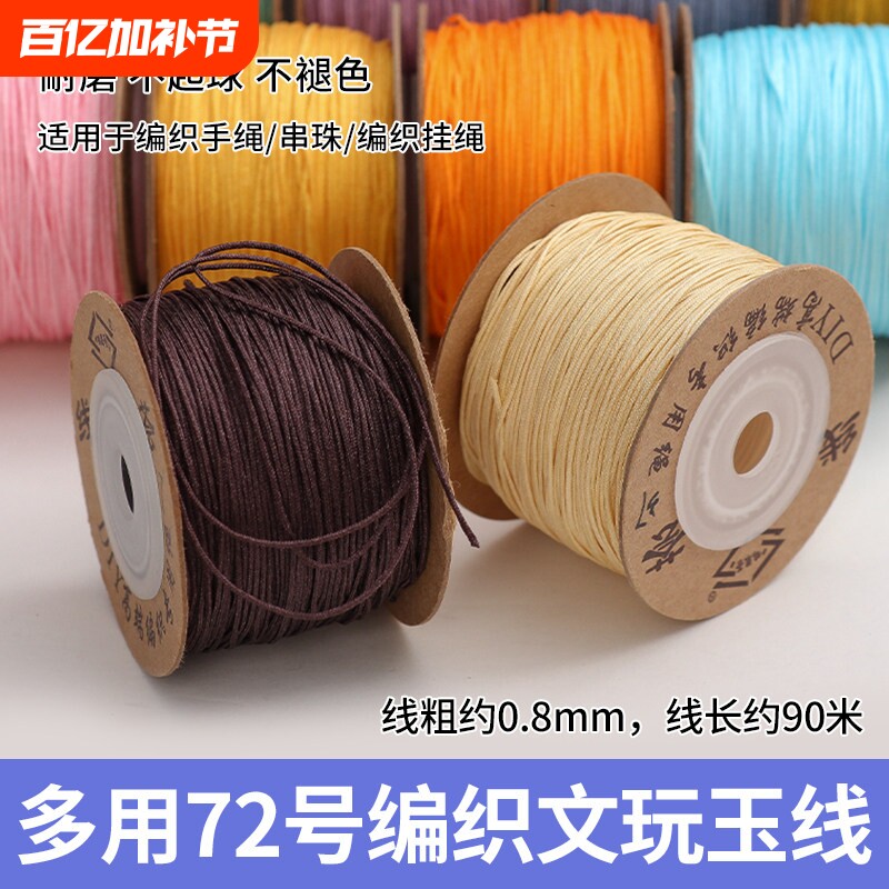 手链结实配件新款红绳串珠新中式风吊绳配饰饰品吊坠简约玉佩织线