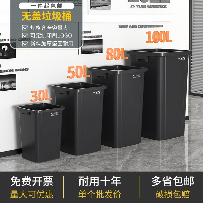 商用无盖大号垃圾桶厨房方形桶家用大容量30升40L户外超大卫生桶