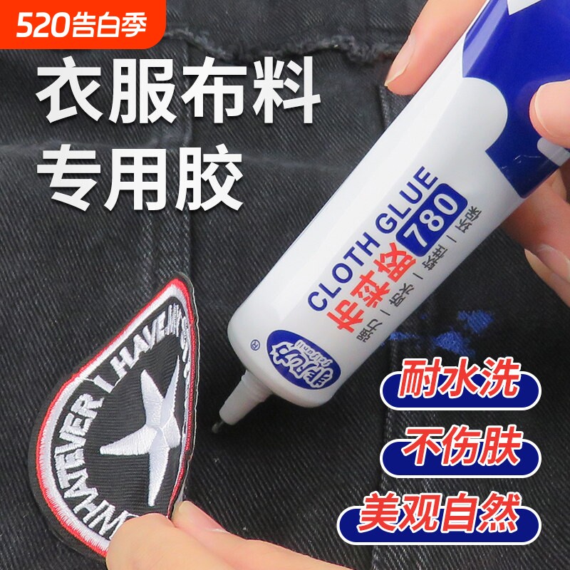 衣服胶水专用胶logo的胶沾服装标志鞋垫破洞胶布艺专用软胶修补修