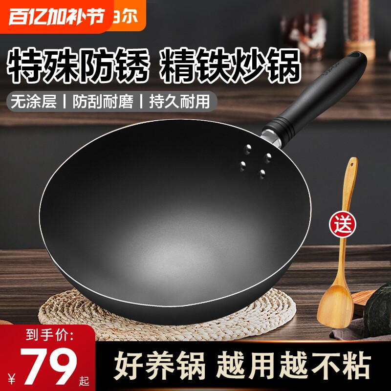 苏泊尔铁锅无涂层家用炒菜锅防粘传统老式精铁炒锅煤气燃气灶专用