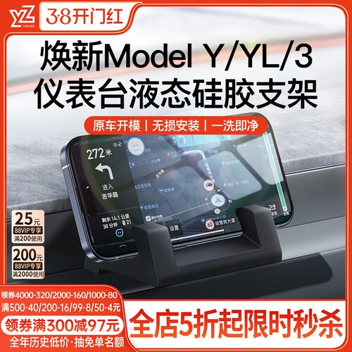 特斯拉液态矽胶车载手机支架 Model Y出风口磁吸式防抖支架