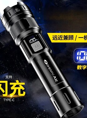 强光充电式超亮远射手电筒