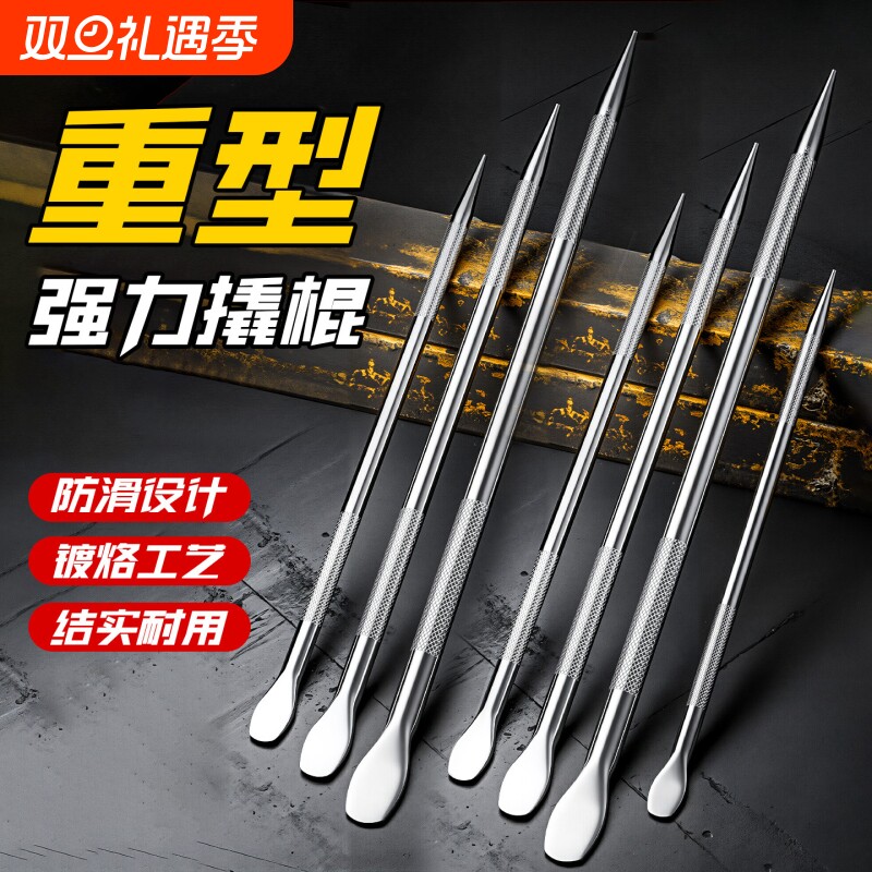 多功能撬棍特种钢撬棒起子撬杆钢钎翘棍工具拆轮胎撬杠补胎两用