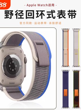 适用AppleWatch官网同款磁吸表带