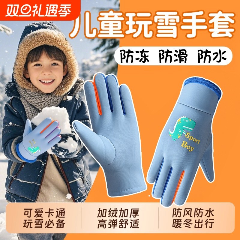 儿童手套秋冬季加绒保暖小学生男童加厚滑雪防滑防寒小童珊瑚绒