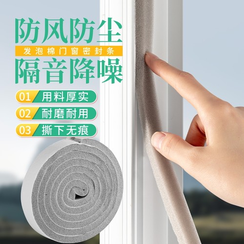 窗户密封条门窗缝隙防风保暖隔音贴挡风冬季窗缝防漏风胶条海绵