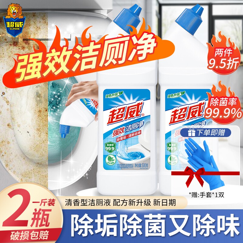 超威强效洁厕净马桶强效除垢除菌图片