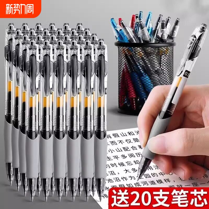 得力同款按动中性笔碳素签字笔学生考试专用0.5mm刷题笔碳素黑色