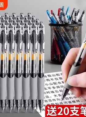 得力同款按动中性笔碳素签字笔学生考试专用0.5mm刷题笔碳素黑色红笔按压式笔签字笔芯教师批改商务办公文具