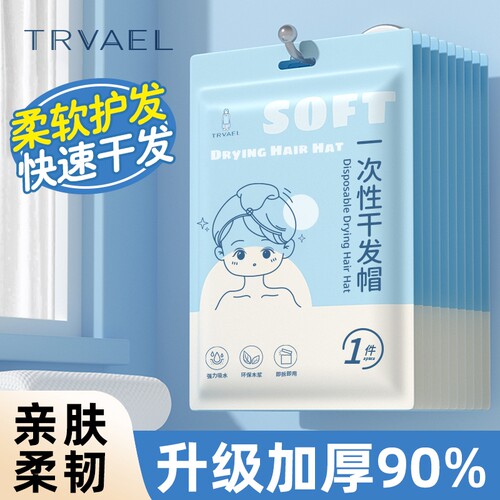 一次性干发帽女升级加厚强吸水速干擦头毛巾差旅便携独立包装浴帽