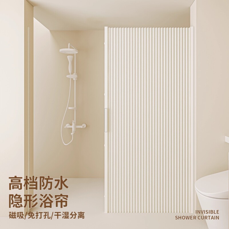 隐形浴帘隔断帘防水高档磁吸无轨免打孔防霉浴室帘卫生间干湿分离