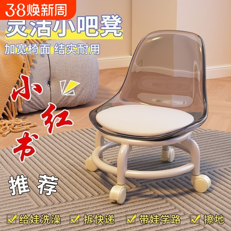 万向轮亚克力静音凳子小椅子矮凳儿童家用滑轮移动结实久坐承重