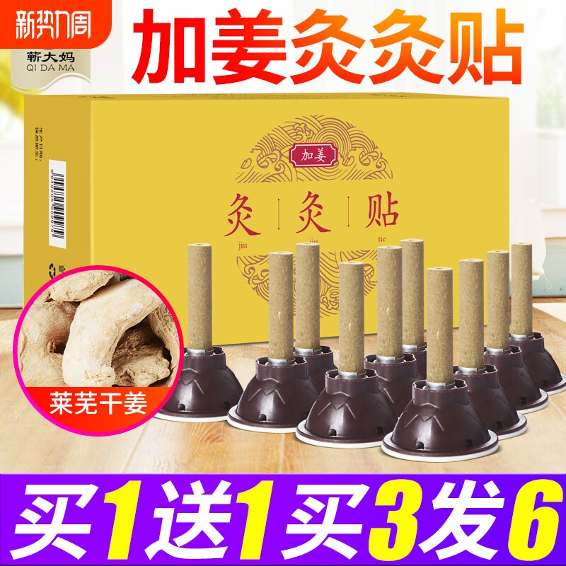 旗舰艾艾炙艾灸贴正品纯艾条艾柱盒子艾草随身灸器具罐底座中医