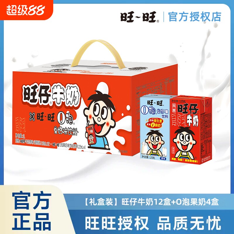 旺旺旺仔牛奶O泡牛奶125ml*16盒整箱礼盒伴手礼物盒装泡果饮料图片