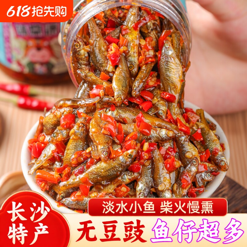 农家柴火鱼下酒菜下饭菜湖南特产麻香辣小鱼仔瓶罐装零食小吃好吃
