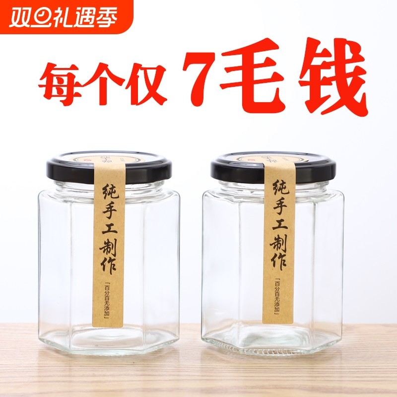六棱玻璃罐带盖食品级玻璃瓶密封果酱黄桃罐头蜂蜜专用小号空瓶子