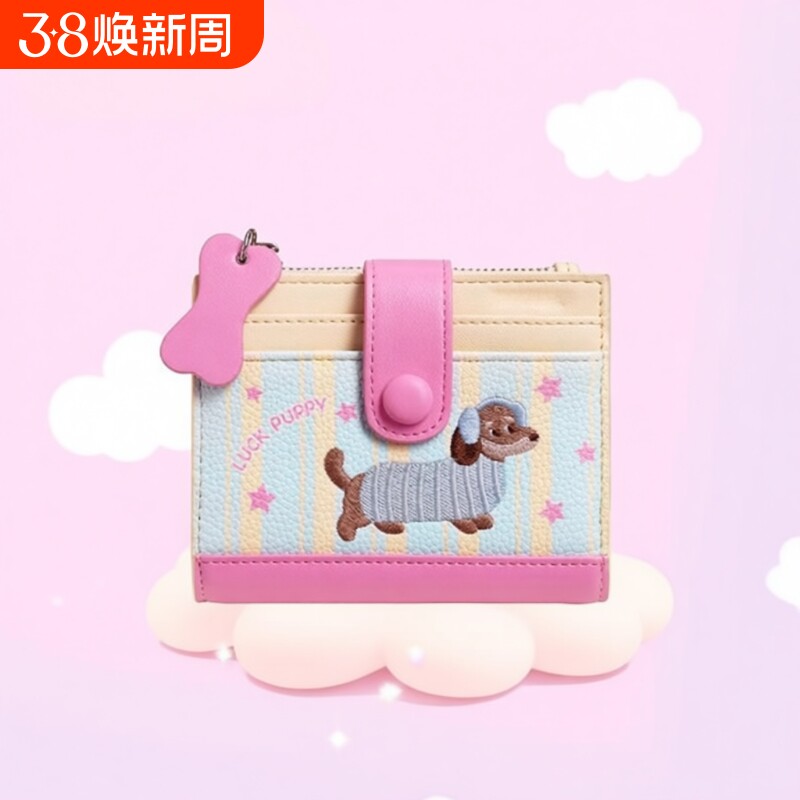2026新款小狗儿童钱包小巧卡包证件收纳可爱零钱包女孩圣诞礼物