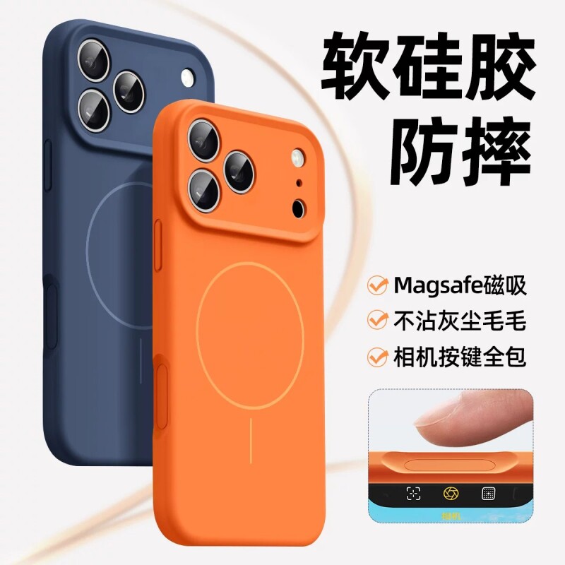 手机壳适用苹果17promax新款iPhone18pro液态硅胶磁吸壳14一体全包防摔16pro高级感男女15保护套13散热镜头图片