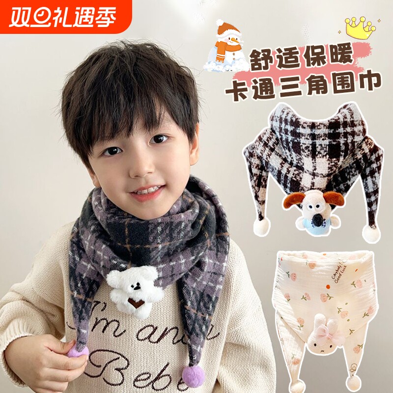 新款儿童亲肤升级加厚卡通三角巾围脖防风男女童百搭保暖秋冬围巾