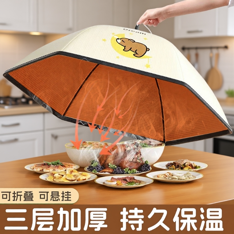 【热销100w】保温家用菜罩