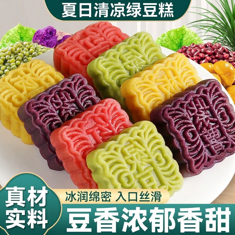 绿豆糕红豆沙馅网红传统老式糕点点心独立包装休闲好吃零食品小吃
