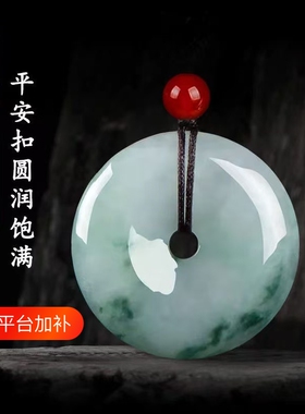 翡翠平安扣玉吊坠飘花玉石