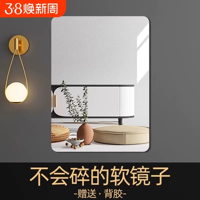 软镜子贴墙自粘浴室家用亚克力全身镜卫生间化妆镜高清免打孔墙面