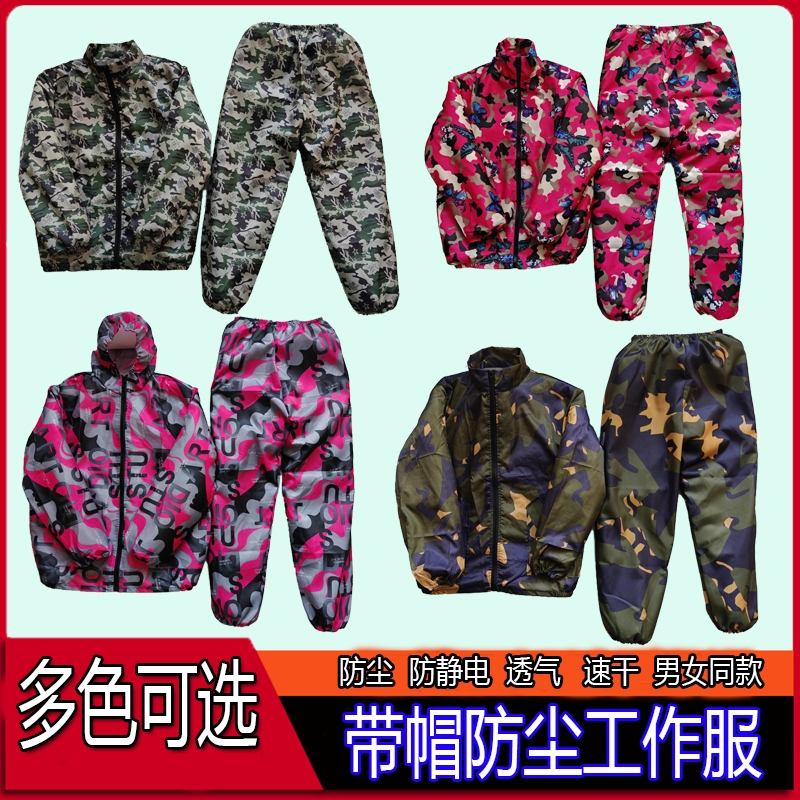 分体连帽防尘服工厂防静电带帽透气无尘服套装喷漆防护防尘工作服