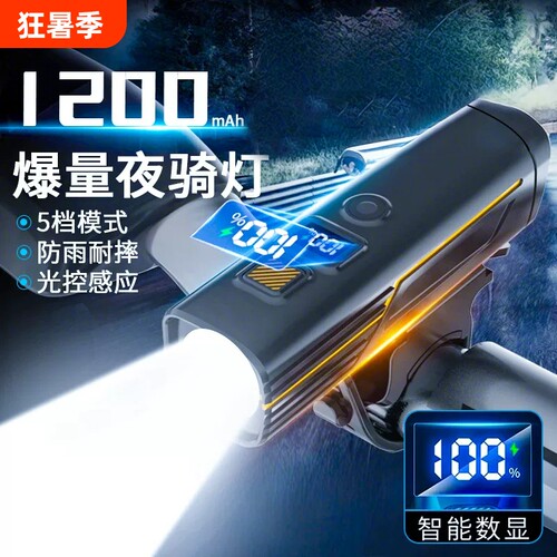 强光骑行灯自行车车灯夜骑灯儿童山地车夜行喇叭单车前灯锂电池