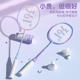 高颜值正品 羽毛球拍学者进阶入门专业超轻耐用单双拍攻守兼备套装