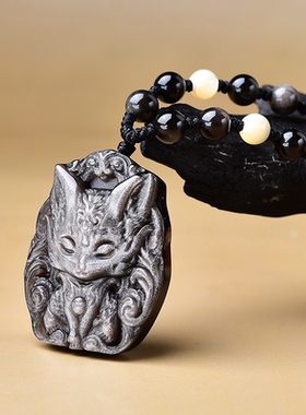 天然银曜石九尾狐吊坠钥匙扣男女