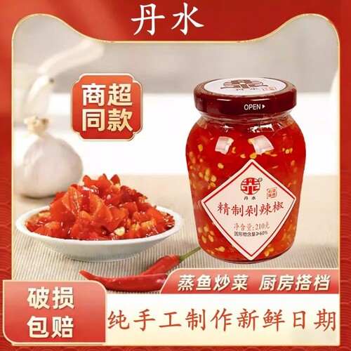 丹水精制剁辣椒湖南特产拌饭拌面