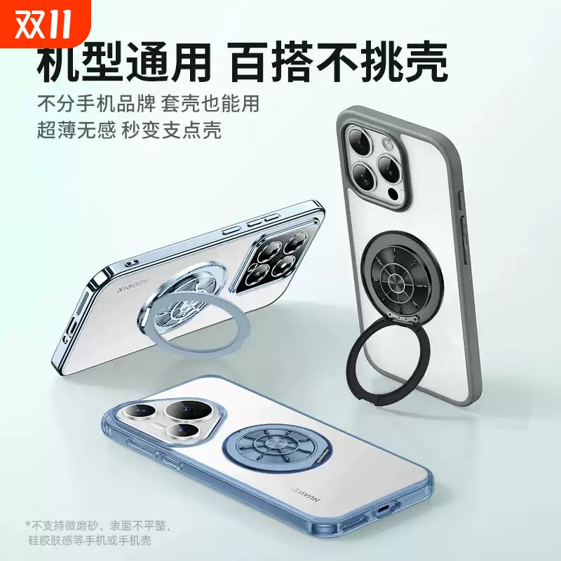 手机支架背贴新款手机壳指环扣指尖陀螺解压神器360度旋转支撑超薄后背粘贴式多功能便携式桌面平板支撑