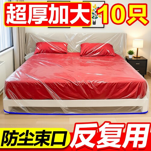 加大加厚家具家用防尘罩束口床铺床罩全盖全包沙发宿舍遮灰尘防水