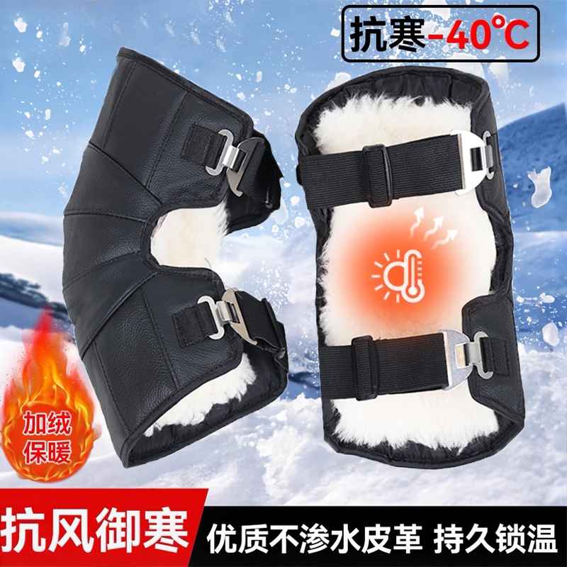 冬季保暖电动摩托车护膝加绒