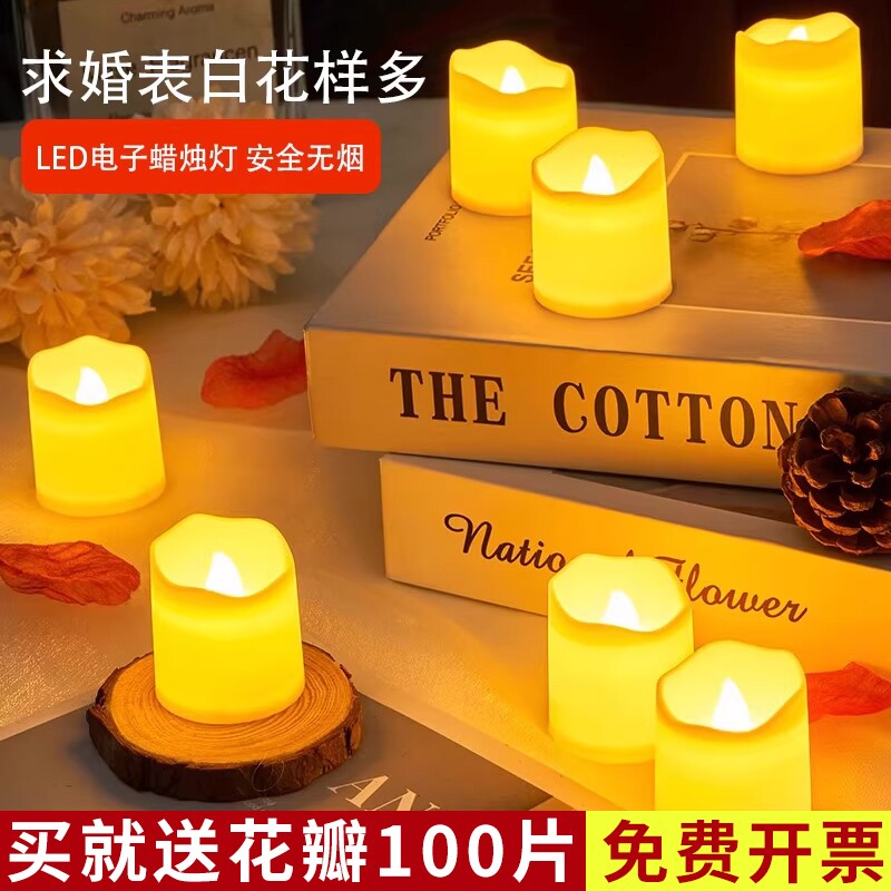 LED电子蜡烛灯仿真生日求婚场景氛围布置装饰小摆件表白情人节