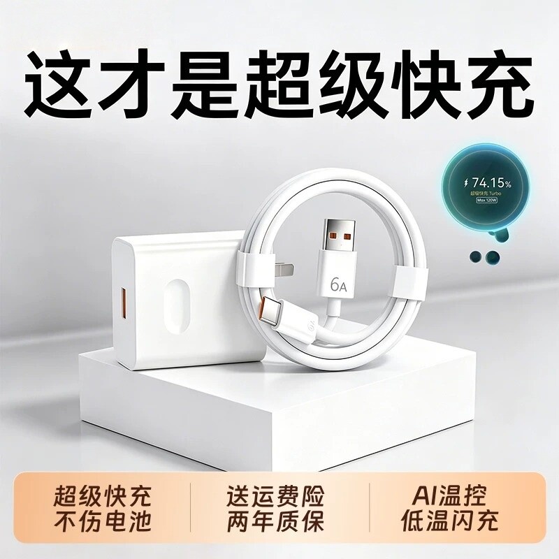 华为原装超级快充正品充电器120W/66W手机充电头专用Mate70/Mate60/40pro/nov5/6/7/8/9荣耀6A数据线充电套装