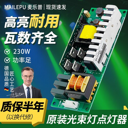 舞台光束灯灯泡质保半年量大价优