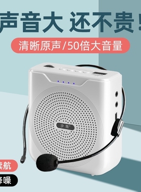 小蜜蜂扩音器教师专用老师上课用麦克风导游讲解员蓝牙讲课扩音机