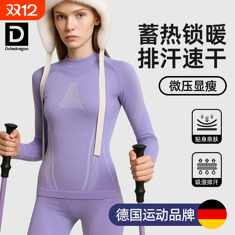 德国dukedragon美利奴羊毛保暖内衣户外速干衣女滑雪打底冬季压缩