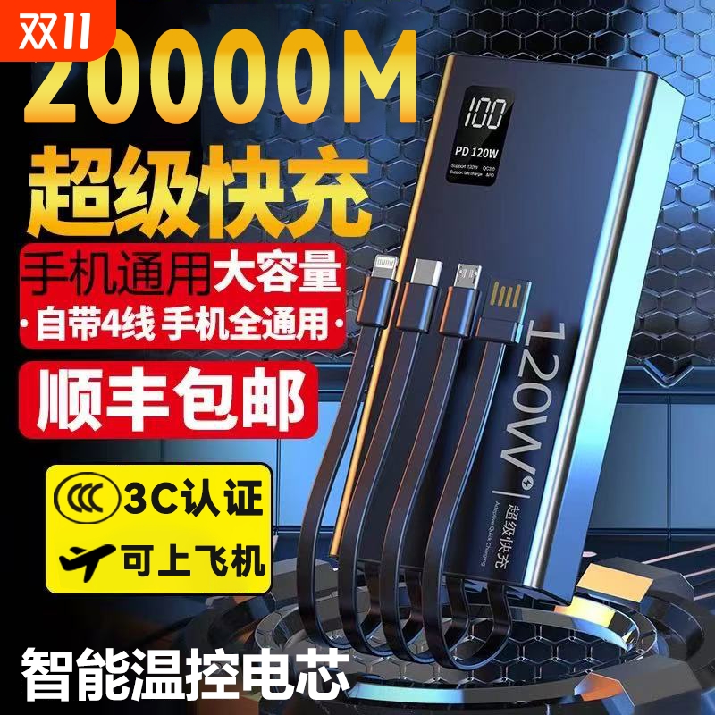 3c安全认证可上高铁飞机超大容量