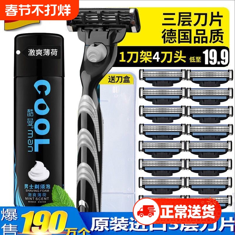 剃须刀手动刮胡刀片三层锋利3层刀头不锈钢男老式刮脸毛刀修胡子