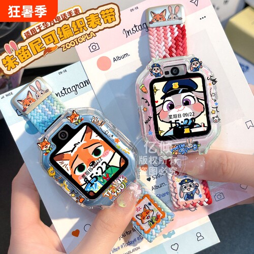 疯狂动物城适用华为儿童表带壳