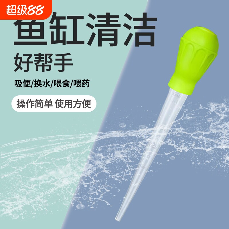 滴管鱼缸用品吸污器清理神器吸水管吸屎器吸粪换水神器吸便器鱼屎