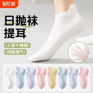 一次性袜子女夏薄款 吸汗透气提耳短袜夏天浅口隐形船袜日抛懒人袜
