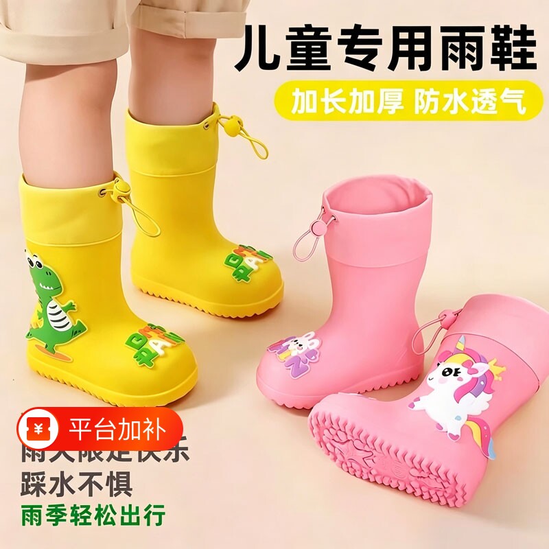 儿童雨鞋雨靴女孩胶鞋男童轻便童防水宝宝水鞋上学专用男孩防滑