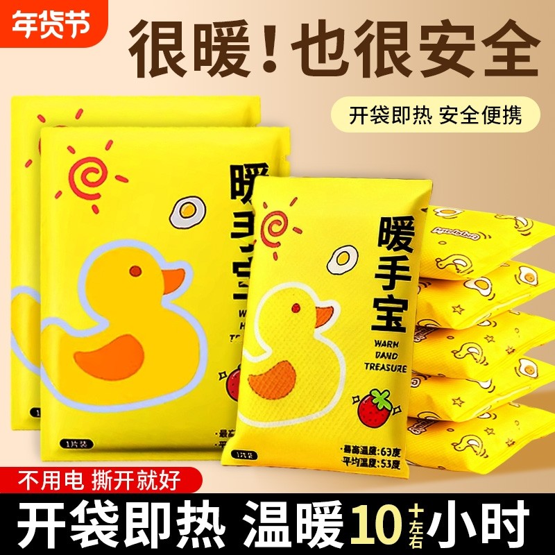 自发热暖手宝手握式暖宝宝2025新款学生专用神器儿童一次性暖手贴,居家日用,暖手贴,淘宝优惠券,粉丝福利购,淘宝优惠卷